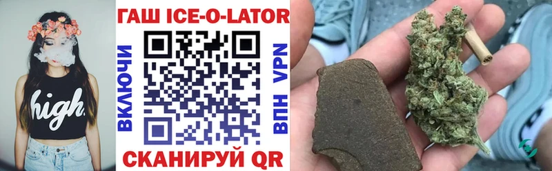 ГАШИШ ice o lator Няндома