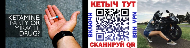 КЕТАМИН ketamine  Купить где  Няндома 