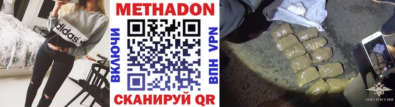 Метадон белоснежный  Купить закладки  Няндома 